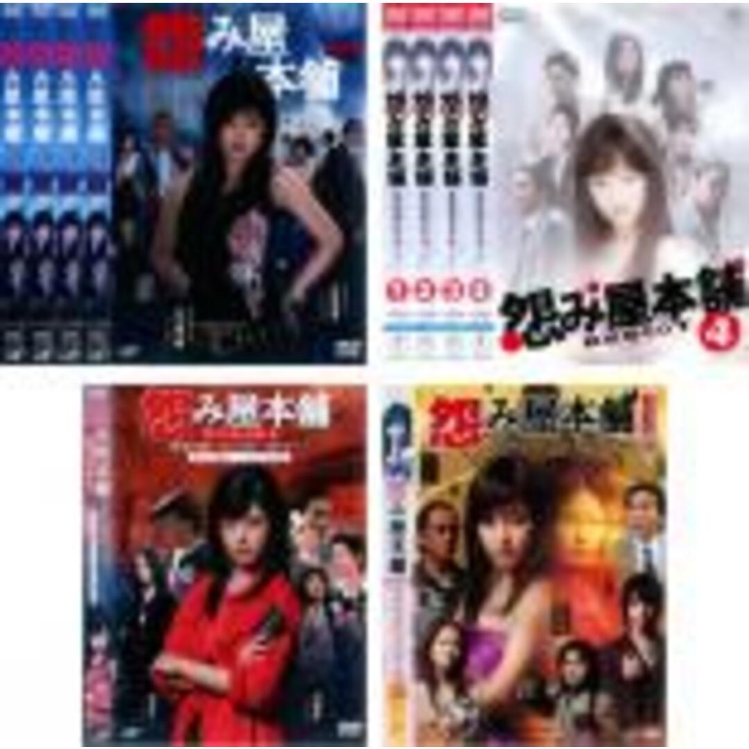 全巻セットDVD▼怨み屋本舗(10枚セット)1、リブート、スペシャル▽レンタル落ち