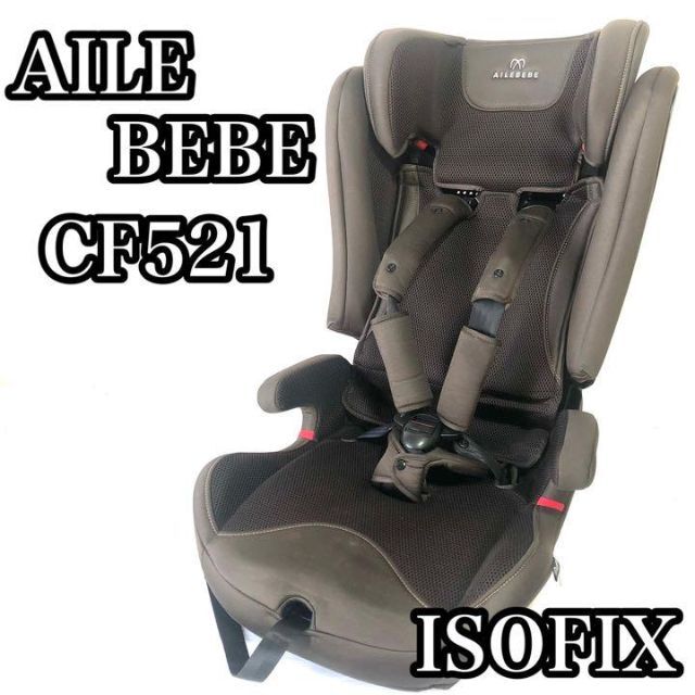 正規販売店】 ジュニアシート ISOFIX CF531 エールベベ パパット2 プレミアム ナチュラルグレー 1歳から11歳頃まで ailebebe  carmate R80