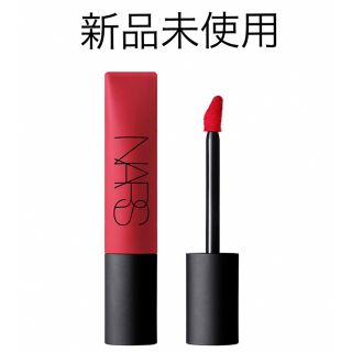 ナーズ(NARS)のNARS エアーマットリップカラー 7.5ml(口紅)