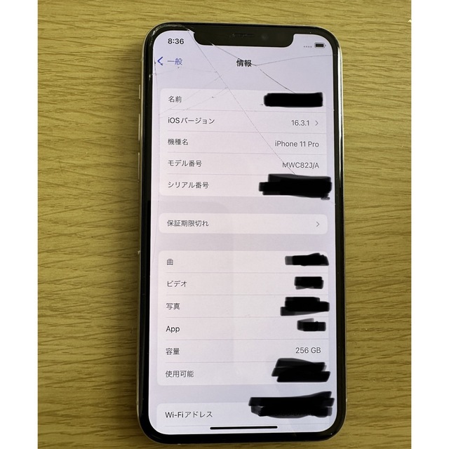 iPhone11 Pro 256GB シルバー 5