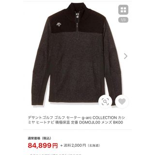 限定特価】 早い者勝ち価格☺︎新品 Mサイズ 再入荷お得 g-arc