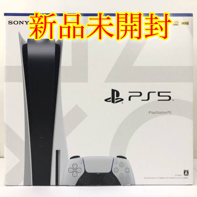 PlayStation5 (CFI-1100A01) ディスクドライブPS5本体