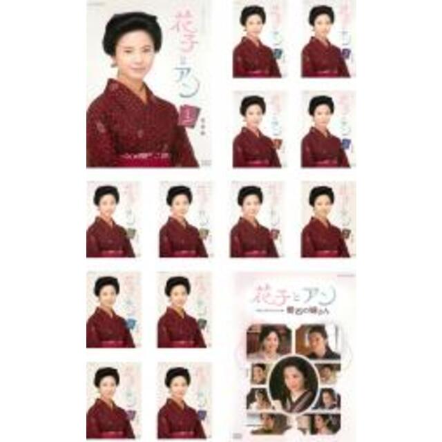 全巻セット【中古】DVD▽NHK連続テレビ小説 花子とアン(14枚セット)第1