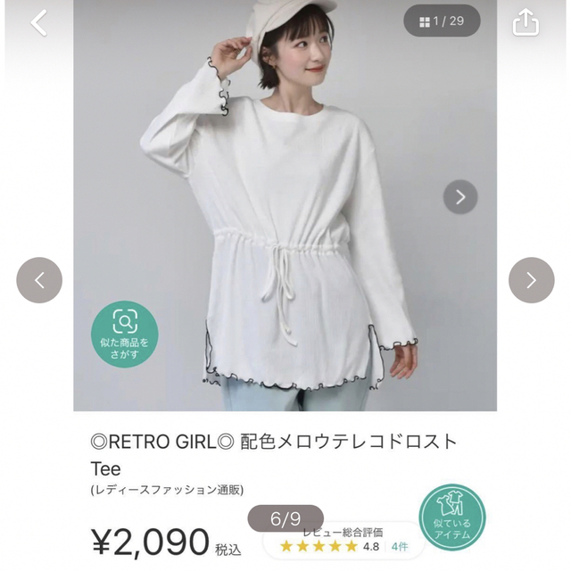 6点セット タイムセール（お値下げ）レトロガール 秋冬 冬服 まとめ売り 淡色