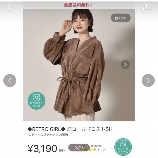 6点セット タイムセール（お値下げ）レトロガール 秋冬 冬服 まとめ売り 淡色ニット/セーター