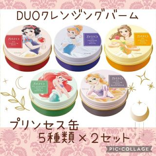 デュオ(DUO)の【10個セット】DUO ザ クレンジングバーム 限定 プリンセス缶(クレンジング/メイク落とし)