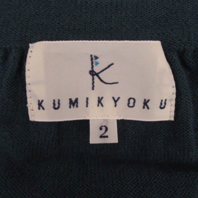 kumikyoku（組曲）(クミキョク)のクミキョク 組曲 ニットカーディガン ラウンドネック 七分袖 ウール 2 緑 レディースのトップス(カーディガン)の商品写真
