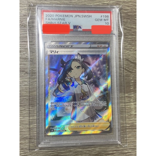 ポケモンカード　マリィ　sr   psa10   シャイニースターv