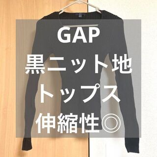 ギャップ(GAP)のGAP 黒ニット春まで使えるトップス伸縮性◎(ニット/セーター)