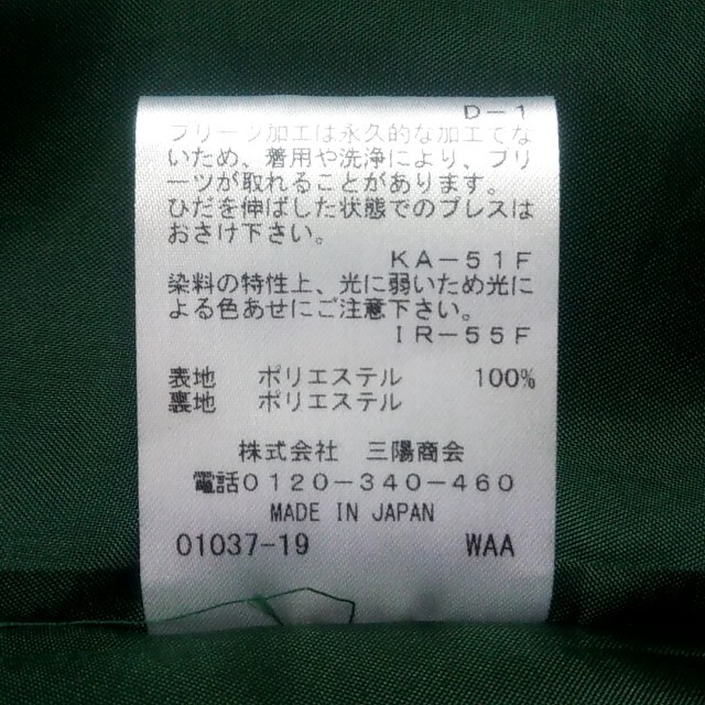 ロングスカートエポカ ロングスカート サイズ38 M -