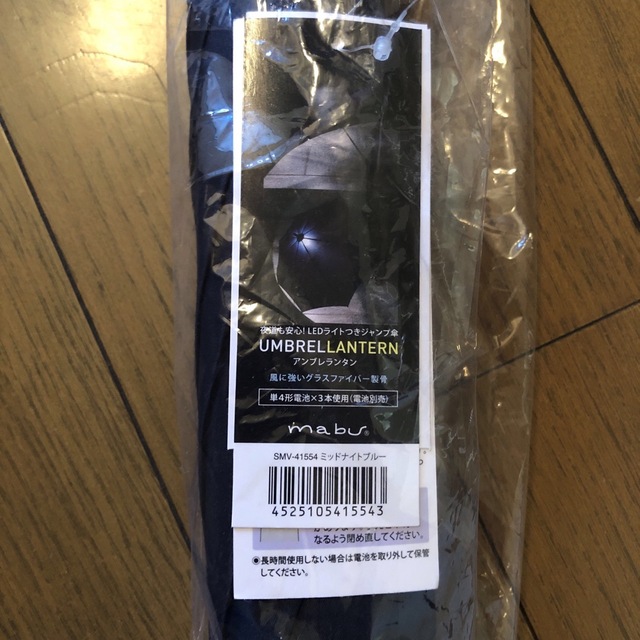 LEDライト付き 長傘 8本骨 アンブレランタン メンズのファッション小物(傘)の商品写真