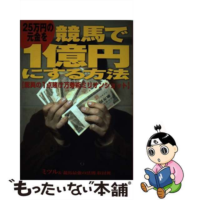 QC提案を特許にする本 賞金2千円が生んだ3億円の現金　初版本