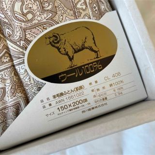 セリーヌ 羊毛 掛け布団