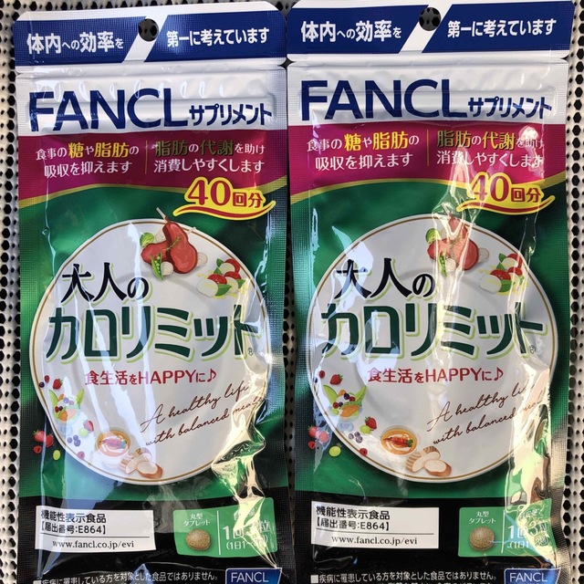 FANCL(ファンケル)の大人のカロリミット コスメ/美容のダイエット(ダイエット食品)の商品写真
