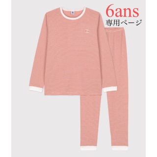 プチバトー(PETIT BATEAU)の専用 新品 タグ付 プチバトー 6ans 長袖 パジャマ ミラレ ピンク(パジャマ)