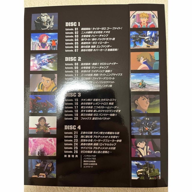 Blu-ray BOX ゾイド 新世紀/ゼロの通販 by 令和玩具店 ラクマ支店|ラクマ