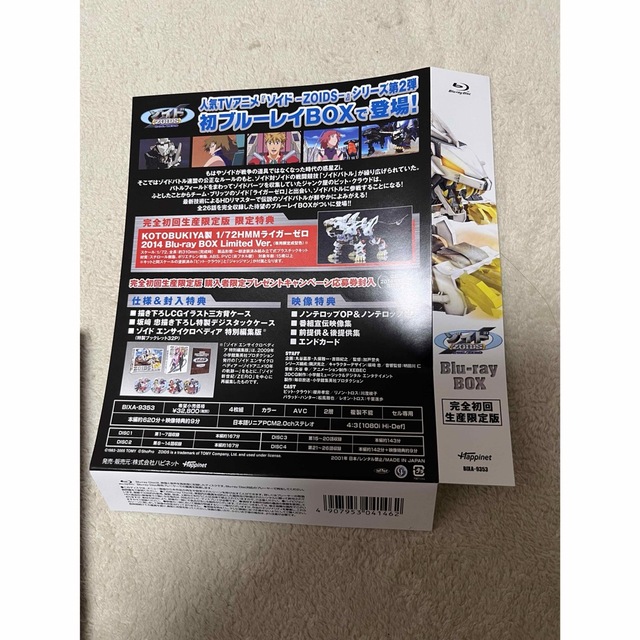 Blu-ray BOX ゾイド 新世紀／ゼロの通販 by 令和玩具店 ラクマ支店｜ラクマ