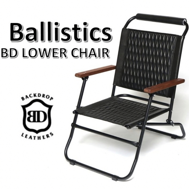 定番 ballistics - BALLISTICS BD バリスティクス CHAIR LOWER