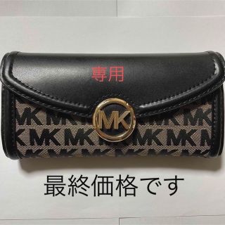 マイケルコース(Michael Kors)の【専用】　　【美品】★マイケル　コース長財布　キャンパスレザー(財布)