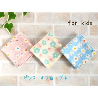 ＊うさぴょん＊3枚セット＊ハンカチ＊こども用＊ダブルガーゼ＊(外出用品)