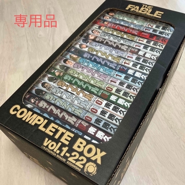 ザ・ファブル COMPLETE BOX vol.1-22