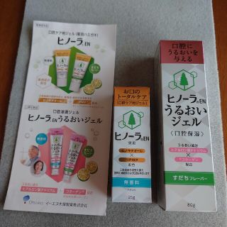 オオツカセイヤク(大塚製薬)のヒノーラ　うるおいジェル(歯磨き粉)