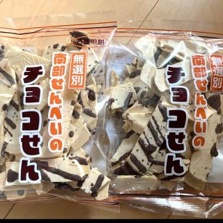 18時までの限定価格　南部煎餅　チョコ　チョコせん　２袋　石橋煎餅(菓子/デザート)