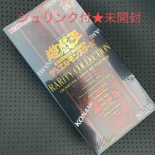 コナミ(KONAMI)の遊戯王　レアリティ　コレクション　1BOX シュリンク付き(Box/デッキ/パック)