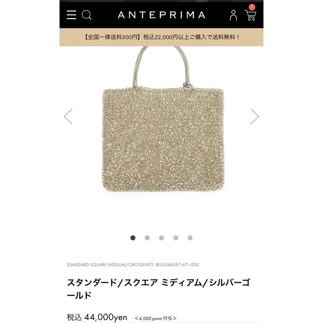 極美品☆ANTEPRIMAアンテプリマ トートバッグ グリッターキラキラチャーム-