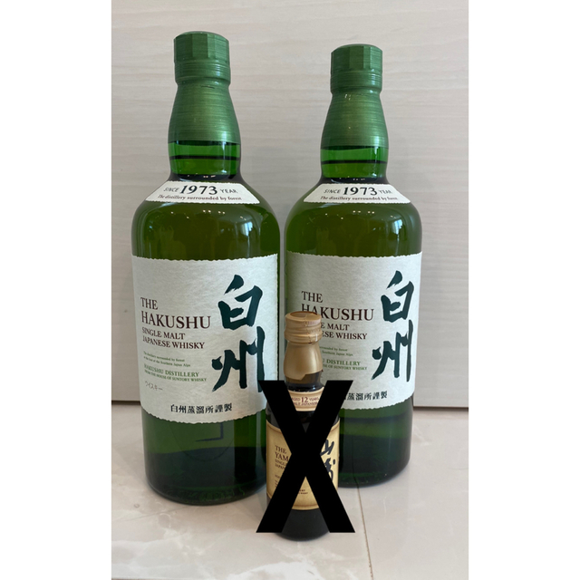 【匿名配送】サントリー　白州＋山崎　ミニボトル（180ml）各2本セット