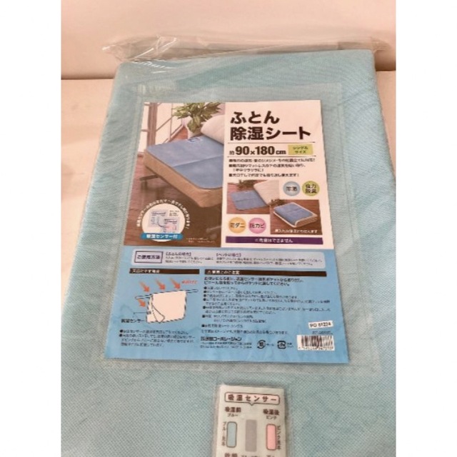 吸湿センサー付 ふとん除湿シート インテリア/住まい/日用品の寝具(その他)の商品写真