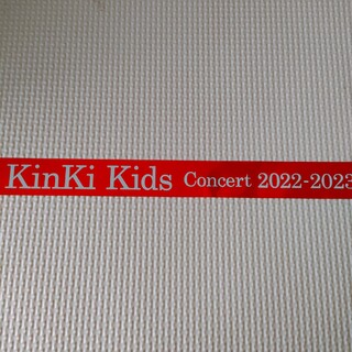 KinKi Kidsコンサート　銀テープ(男性タレント)