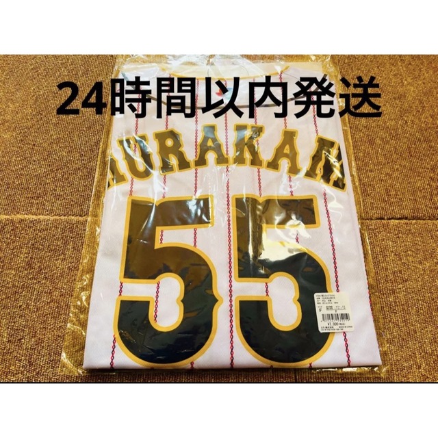 WBC 2023 村上選手 プリントユニフォーム お気に入り 4500円引き www