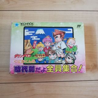 ファミリーコンピュータ(ファミリーコンピュータ)のくにおくんの時代劇だよ全員集合！ ファミコンソフト(家庭用ゲームソフト)