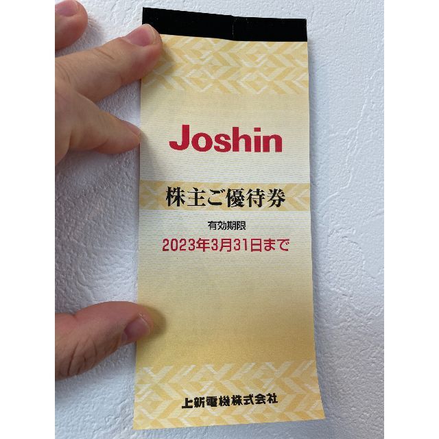 上新電機 Joshin 株主優待券 5000円分 200円 × 25枚  チケットの優待券/割引券(ショッピング)の商品写真