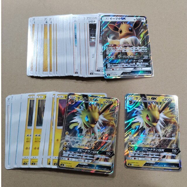 ポケモン - ポケモンカード 雷のサンダースGX デラックスセット ポケモン - ポケモンカード 雷のサンダースGX デラックスセット