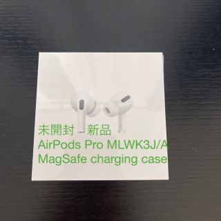 アップル(Apple)のAirPods Pro MLWK3J/A 未開封　新品　正規品(ヘッドフォン/イヤフォン)