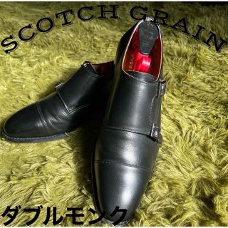 リーガル(REGAL)の【極美品】Scotch Grain ダブルモンク ストラップ　26.5cm(ドレス/ビジネス)