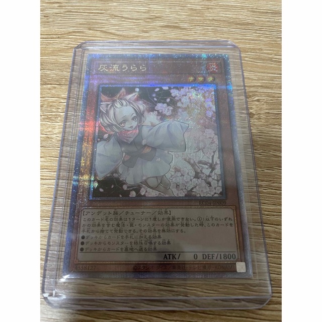 とっておきし新春福袋 遊戯王 クォーター はるうらら 25th 灰流うらら