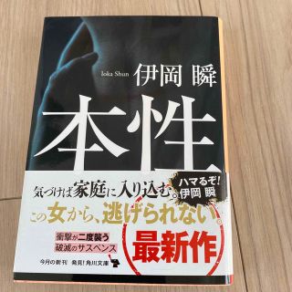 カドカワショテン(角川書店)の本性(その他)