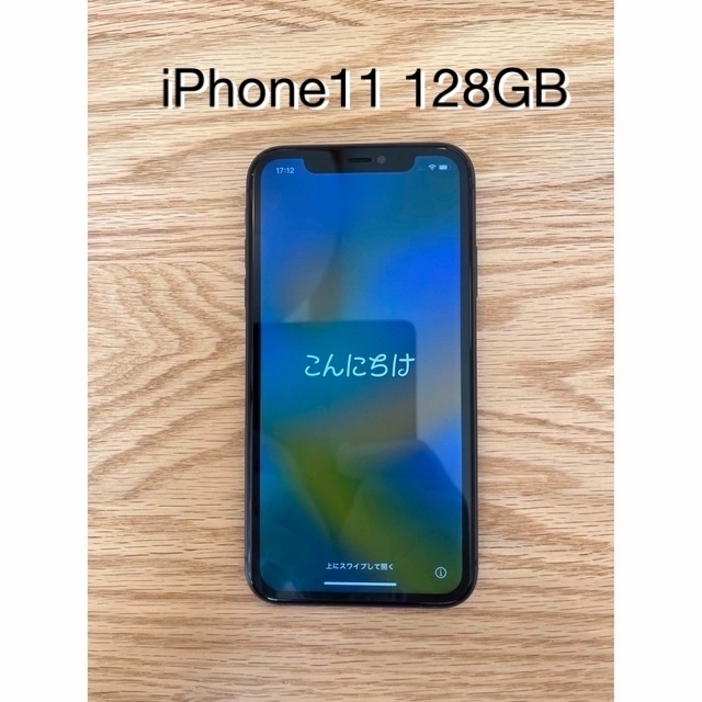 iPhone11 128G SIMフリー