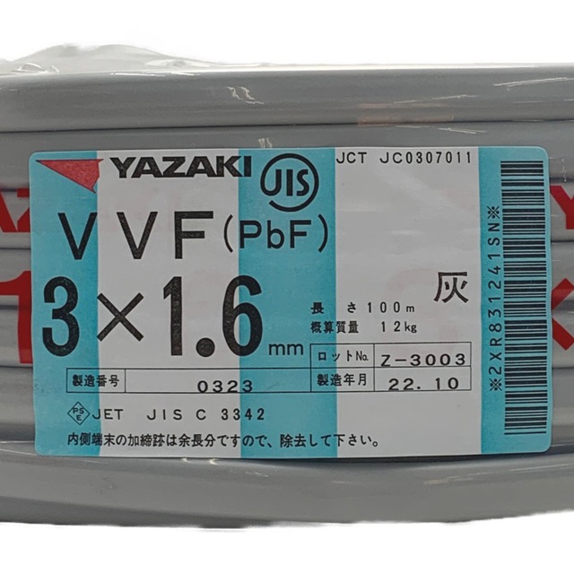 ☆☆YAZAKI 矢崎《 VVFケーブル 平形 》100m巻 / 灰色 / VVF3×1.6 / 0323