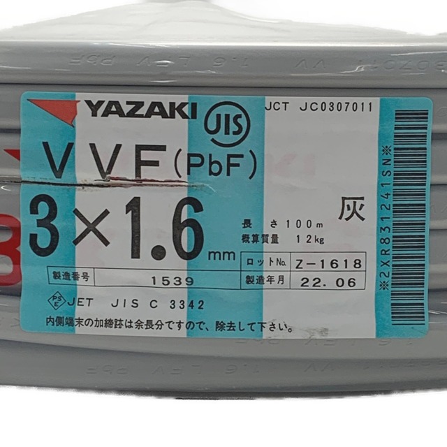 ☆☆YAZAKI 矢崎《 VVFケーブル 平形 》100m巻 / 灰色 / VVF3×1.6 / 1539 2