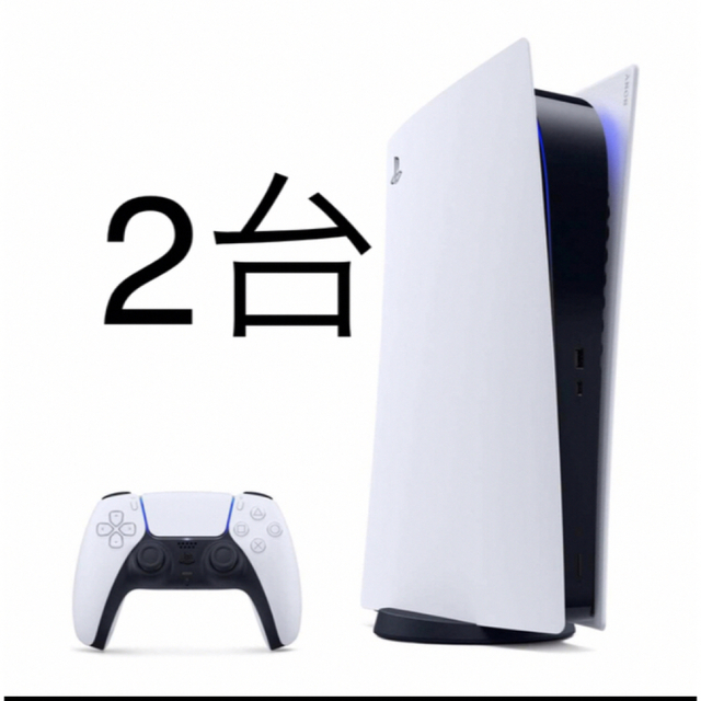 PlayStation5 2台