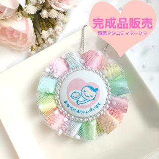 marin様専用出品♡マタニティチュールロゼット(母子手帳ケース)