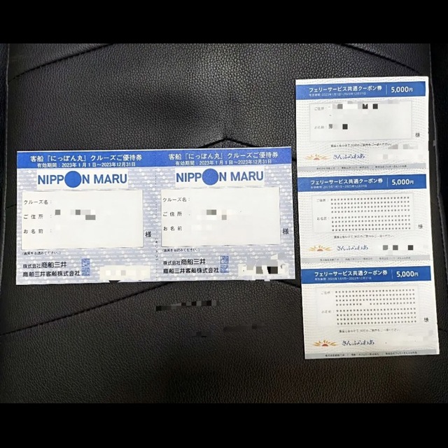 商船三井 株主優待券 にっぽん丸クルーズ優待券☆さんふらわあクーポン券 bluke.com.br