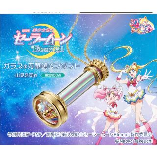 セーラームーンのフリマアイテム一覧 セーラームーンのフリマアイテム一覧