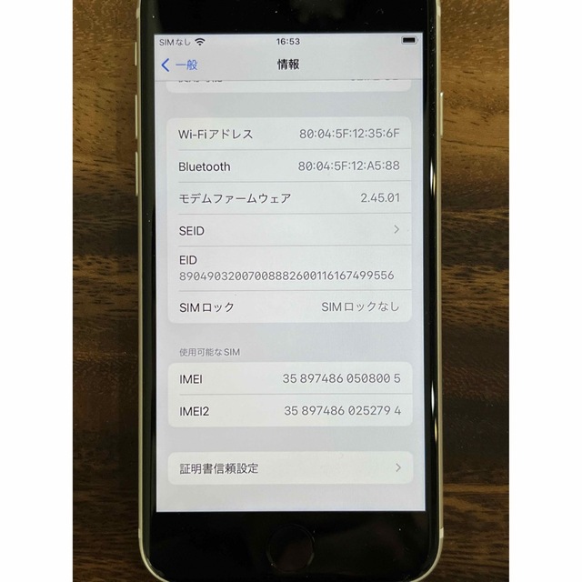 iPhone SE3 64GB SIMフリー 5