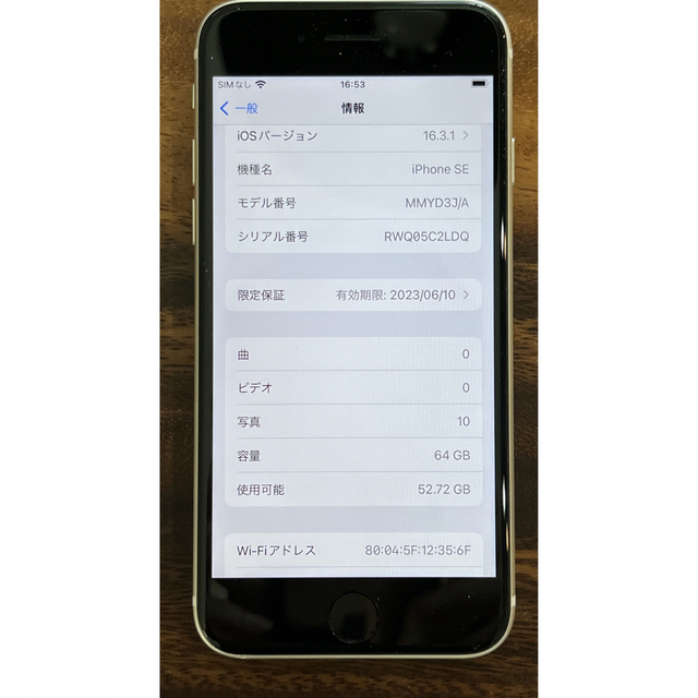 iPhone SE3 64GB SIMフリー 4