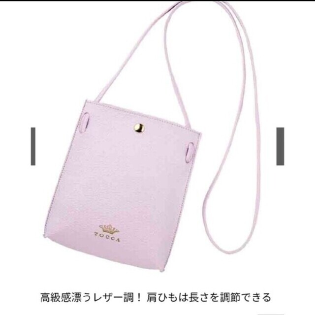 Sweet付録✿TOCCAポシェット レディースのバッグ(ショルダーバッグ)の商品写真